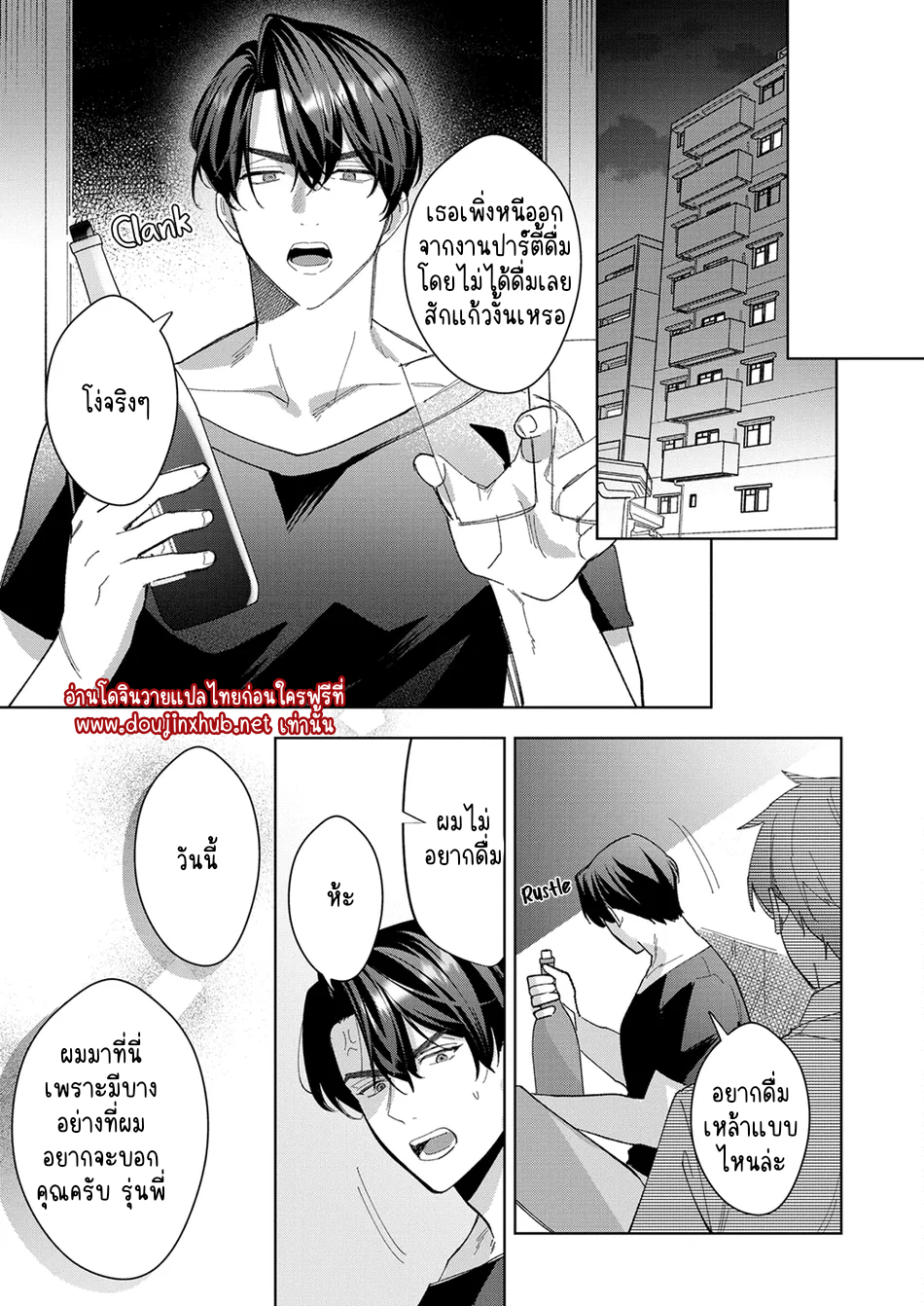 รักนาย 100%-19